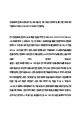 한국항공우주산업(주) 최종 합격 자기소개서(자소서)   (2 페이지)